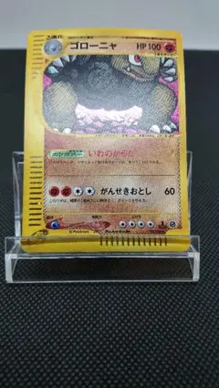2026年最新】ポケモン ゴローニャの人気アイテム - メルカリ
