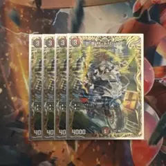 影速ザ・トリッパー 金トレジャー 4枚