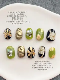 【フルオーダー／一律4000円】成人式ネイル
