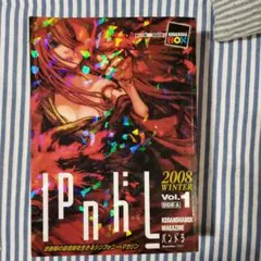 パンドラ KODANSHABOX MAGAZINE Vol.1SIDE―A(2…
