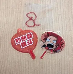 ヒロアカ　うちわキーホルダー　切島鋭児郎