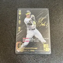 森下翔太 トレーディングカード