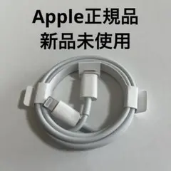 【新品未使用】iPhone 純正Type-C 充電ケーブル　正規品　充電器