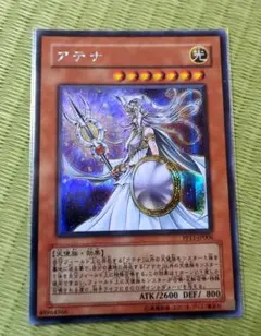 遊戯王 アテナ クオシク ① - メルカリ
