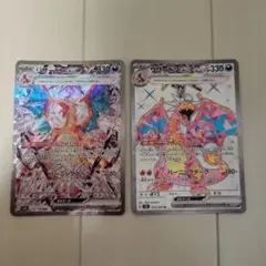 リザードンex SR SAR　黒炎の支配者