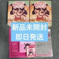 mellojoy メロジョイ ミニランド 未開封2箱 - メルカリ