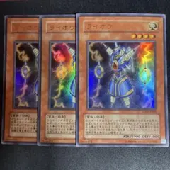 遊戯王　ライオウ　ウルトラ　3枚　ゲートボール　1103環境　メタビート