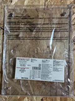 MUJI 無印良品　アクリルフレーム A5サイズ