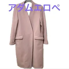 <美品>アダムエロペ　ロングウールコート ノーカラーオープンフロントのサムネイル