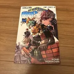 僕のヒーローアカデミア・劇場版入場者特典冊子