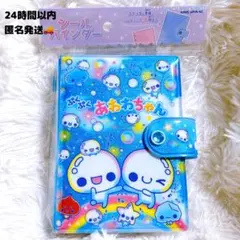 ♡ ぷくぷくあわわちゃん シールバインダー 平成女児 シール帳 カミオジャパン