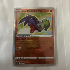 ポケモンカード　かがやくルチャブルのサムネイル