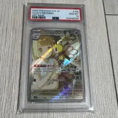 [PSA10]リーリエのアブリボン AR SV9 105/100