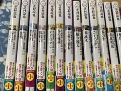 芝村凉也 全13冊セット 2023年 第1位