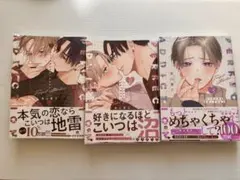 パーフェクトアディクション　3冊セット