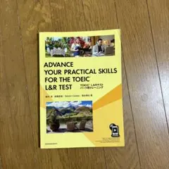 ADVANCE YOUR PRACTICAL SKILLS