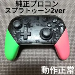 12　Nintendo Switch　純正プロコン　スプラトゥーン2ver