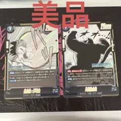 DBZフュージョンワールドSB01-018 孫悟空：少年期(SR スーパーレア