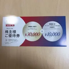 バイク王 株主優待 割引券 - メルカリ
