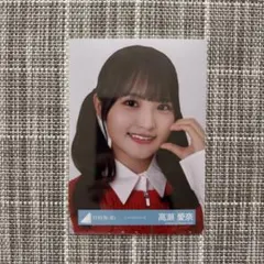 高瀬愛奈　日向坂46 生写真　ニットベストコーデ　ヨリ