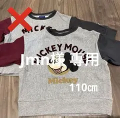 ミッキーマウス トレーナー 110㎝