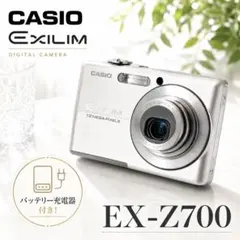 【比較的美品】CASIO EXILIM EX-Z700 コンデジ 充電器付のサムネイル
