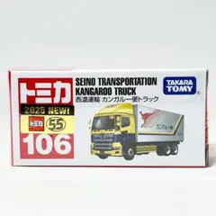 西濃運輸 ミニカー 創立記念品 トラックコレクション チョロQ 西濃運輸 ミニカー 創立記念品 トラックコレクション チョロQ