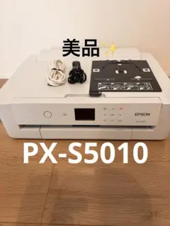 美品✨　EPSON PX-S5010 インクジェットプリンター A3 本体のサムネイル