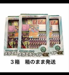 【3箱】ポケモンカードゲーム スペシャルカードセット メガエルレイドex ポケカ