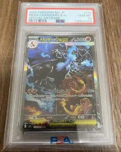 PSA10］メガリザードンXex 110/080 SAR ゾロ目 - メルカリ