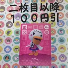 あつまれどうぶつの森 amiiboカード第3弾 SP 204 ぺりこ