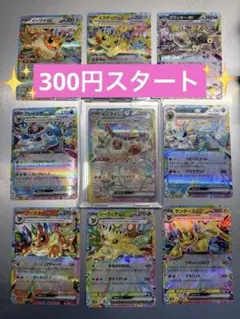ポケモンカード　イーブイex SAR テラスタルフェスex ブイズ　ピカチュウ