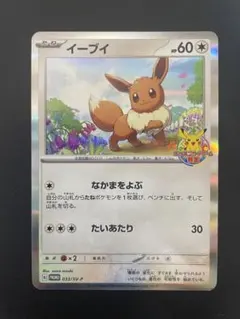 【PSA10】ポケモンカード教室　イーブイ 小学生以下限定 プロモ PSA10】ポケモンカード教室イーブイ 小学生以下限定 プロモ