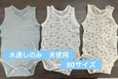 ベビー肌着 タンクトップ 3枚セット 80cm