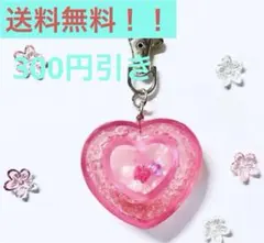 しゃかしやかゆめかわキーホルダー【ピンク色】