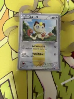 2026年最新】ニャース ねこにこばんの人気アイテム - メルカリ