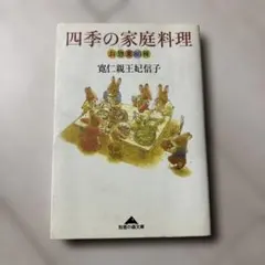 昭和前期蒐書家リスト : 趣味人在野研究者学者4500人 古書 古本 初版本