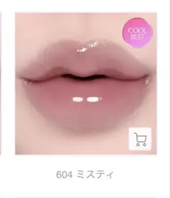Laka フルーティーグラムティントミニ 604 ミスティのサムネイル