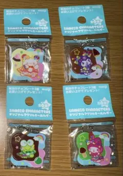 サンリオキャラクターズ アクリルキーホルダー 4種セット 明治コラボ
