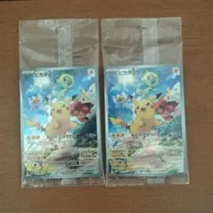 【未開封】ピカチュウ スカバイ プロモ　001/SV-P みんなでぼうけん ２枚