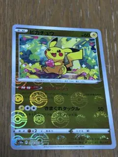 ピカチュウ モンスターボールミラー s10a F 014/071 C - メルカリ