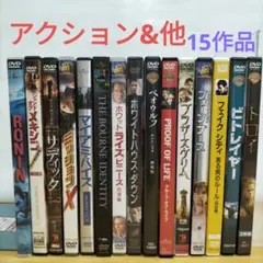 アクション&他作品 3 DVD 15枚セット