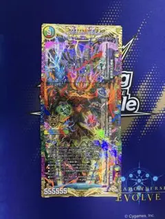 デュエマ ヴォルゼオスバラモルド b 20thsp シク 4枚 - メルカリ