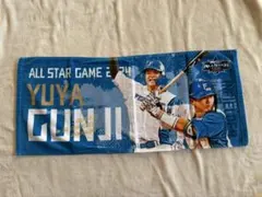 郡司裕也　応援タオル　マイナビオールスター