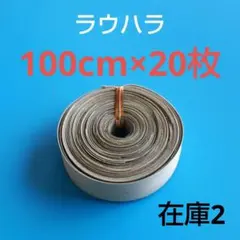 2026年最新】ラウハラの人気アイテム - メルカリ