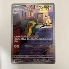 2025年最新】デカグースの人気アイテム - メルカリ