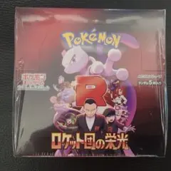 ポケモンカード ロケット団の栄光　シュリンク付き未開封