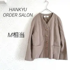 HANKYU ORDER SALON ノーカラージャケット M〜L カーキ色