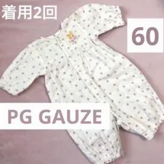 PG GAUZE ツーウェイオール★美品★着用2回★ウサギ★女の子