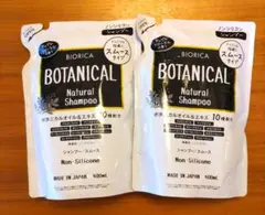 【ケント様専用】BIORICA ビオリカ BOTANICAL シャンプー×2のサムネイル